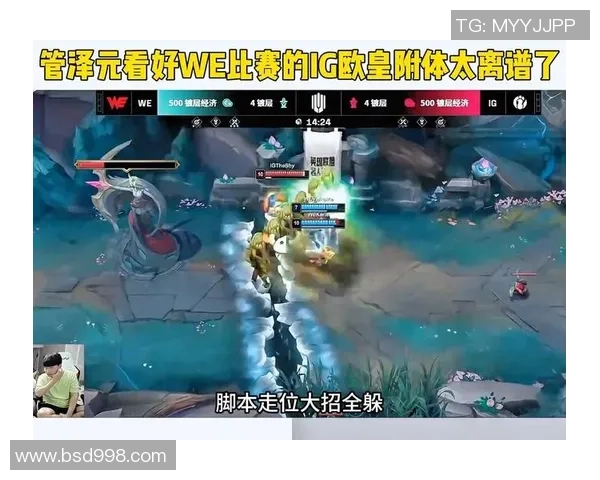 英雄联盟热议：WE的战术争议